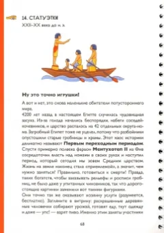 Руфина Пршисовская: Эрмитажиум. Невероятные приключения в Древнем Египте