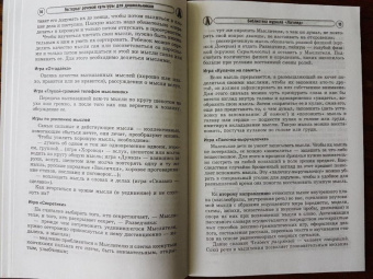 Галина Ванюхина: Экстернат речевой культуры для дошкольников