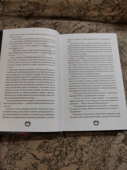 Торин, Яковлев: Мистер Вечный Канун. Город Полуночи