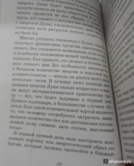 Ольга Романова: Фэн-шуй для привлечения денег. Ритуалы и символы