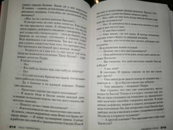 Тесс Герритсен: Призрак ночи