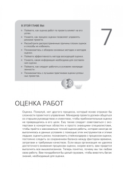 Грег Хорин: Управление проектами с нуля