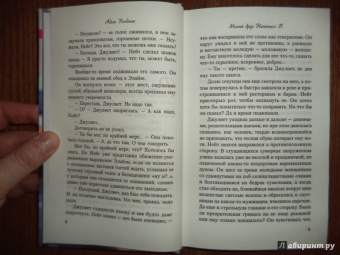 Адель Уолдман: Милый друг Натаниэл П.