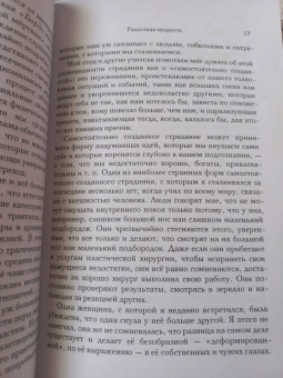 Йонге Ринпоче: Радостная мудрость. Принятие перемен и обретение свободы