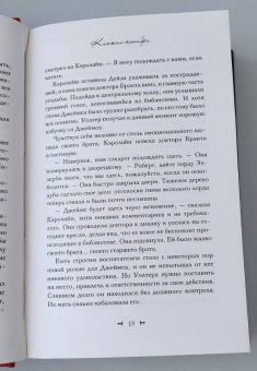 Синди Энсти: Кинжал-колибри