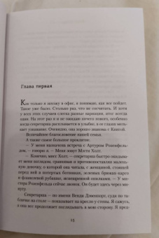 Райли Сейгер: Дом на краю темноты