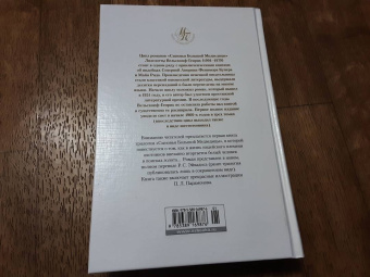 Лизелотта Вельскопф-Генрих: Харка, сын вождя