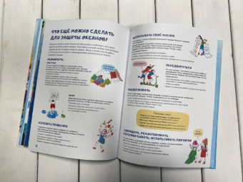 Амандин Тома: Через океаны