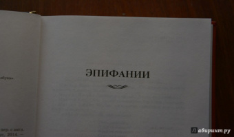 Джеймс Джойс: Дублинцы