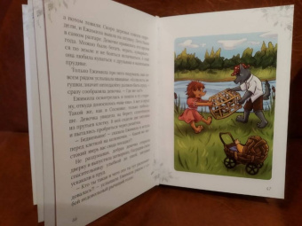 Елена Шилова: Ежимила - принцесса Листвянки