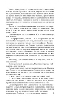 Дженнифер Доусон: Победитель получает все