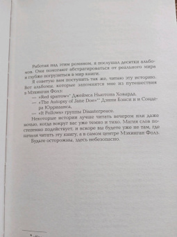 Максим Шаттам: Сигнал