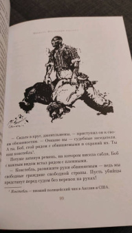 Карл Май: Виннету. Последний выстрел