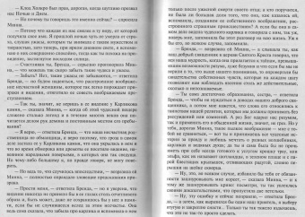 Вальтер Скотт: Пират