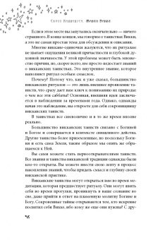 Скотт Каннингем: Живая Викка. Продвинутое руководство для виккан-одиночек