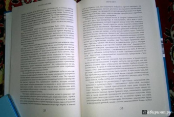 Саймон Монтефиоре: Иерусалим. Биография