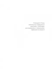 Агата Кристи: Убийство Роджера Экройда. Смерть лорда Эджвера