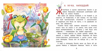 Евгения Бахурова: Сейчас получишь!
