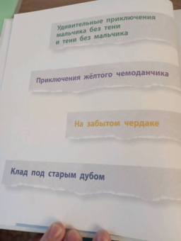 Софья Прокофьева: Необыкновенные приключения обыкновенных мальчишек