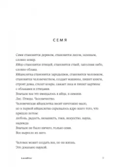 Андри Магнасон: LoveStar