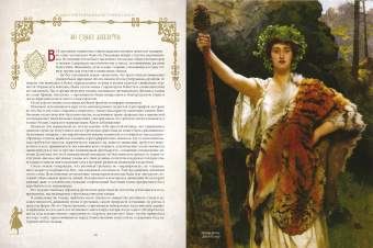 Сергей Худеков: Иллюстрированная история танца