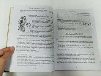 Александр Мясников: Тайный код российской истории