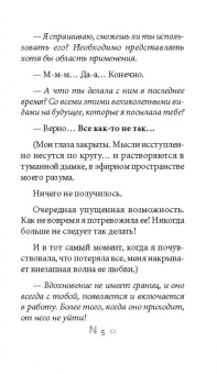 Крис-Энн: Таро муз, 78 карт