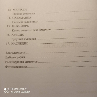 Джон Дикки: Масоны. Как вольные каменщики сформировали современный мир