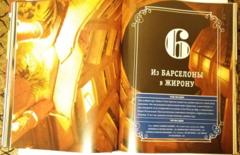 Джулия Тершен: Испания. Кулинарное путешествие. Марио Баталии в компании Гвинет Пэлтроу