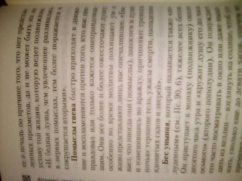 Николай Святитель: Не поклонимся греху