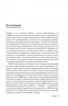 Чайлд, Браун, Джеймс: Дуэль