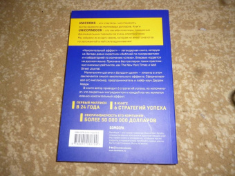 Даррен Харди: Накопительный эффект. От поступка - к привычке, от привычки - к выдающимся результатам
