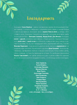 Анастасия Кокеева: Привет, Солнце! Йога + образ жизни для здоровья, счастья и развития детей