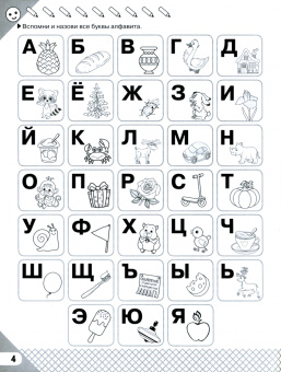 Жукова, Руфова: Вместе учимся читать