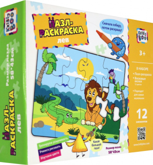 Пазл-раскраска большая "Лев", с мелками (70858)