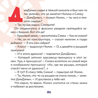 Фиксики. Игрушки