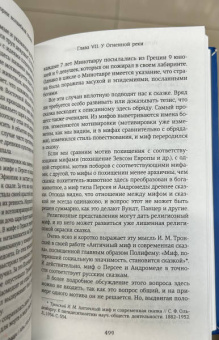 Владимир Пропп: Пропп. Все о сказках. Комплект из 2-х книг