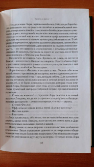 Розамунда Пилчер: Голоса лета. Штормовой день. Начать сначала