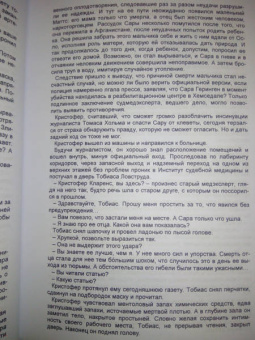 Николя Бегле: Остров Дьявола