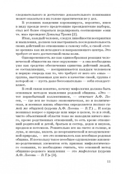 Валерий Терин: Человек и общество в электронном окружении