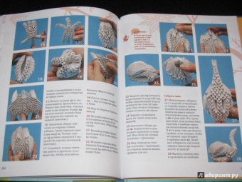 Серова, Серов: Фигурки из бумаги. Модульное оригами