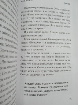 Константин Коровин: Константин Коровин. Моя жизнь