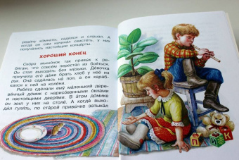 Виталий Бианки: Мышонок Пик