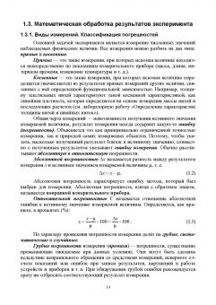 Татьяна Петрова: Материаловедение в производстве изделий легкой промышленности. Учебно-методическое пособие для СПО