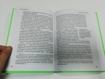 Джон Медина: Возраст ни при чем. Как заставить мозг быстро думать и много помнить