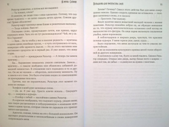 Ясмина Сапфир: Попаданка для императора змей