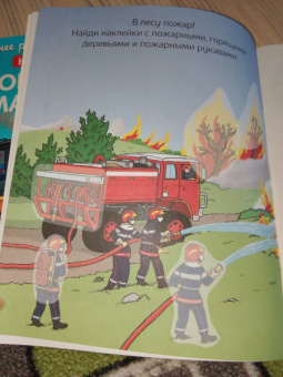 Спасательные службы (с наклейками)