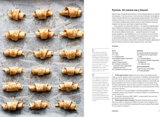 Оттоленги, Го: Sweet. Сладости и десерты