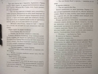 Карен Линч: Королева