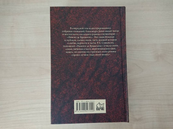 Александр Дюма: Виконт де Бражелон, или Еще десять лет спустя. Том 3